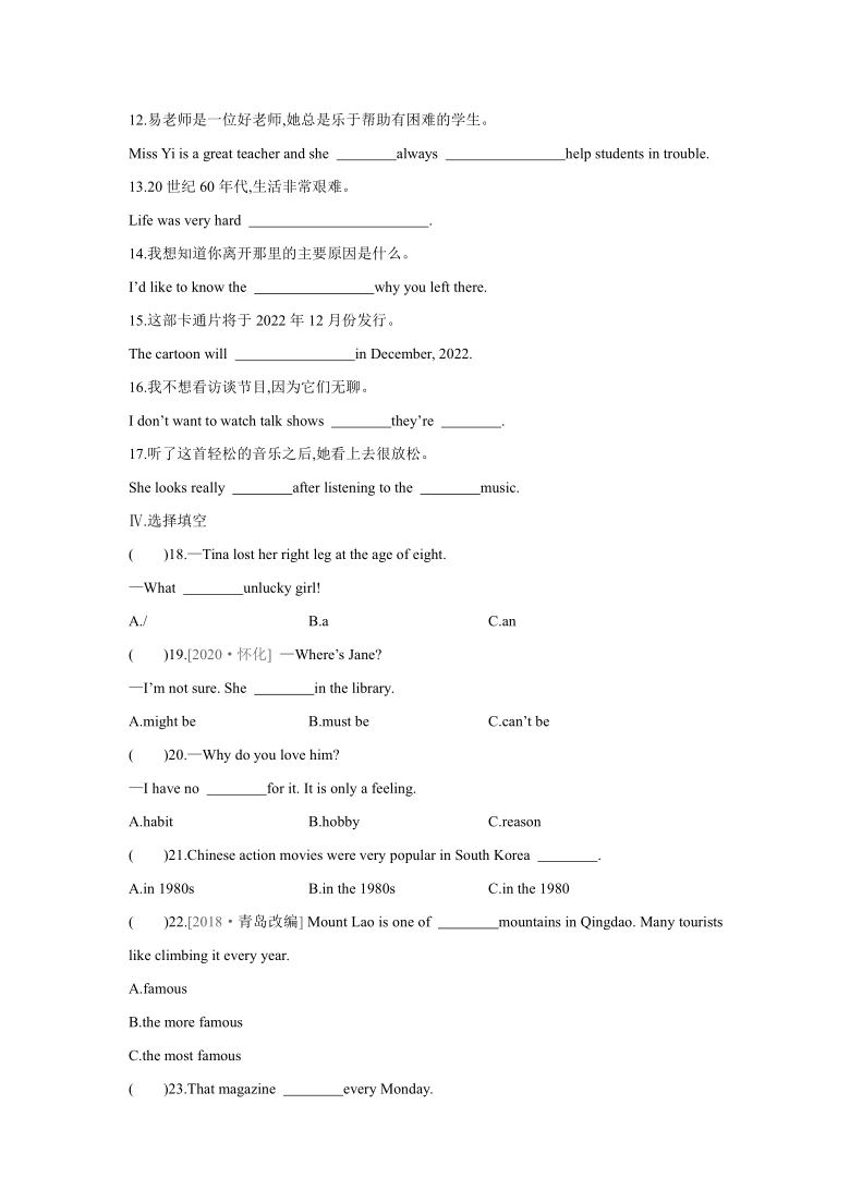 八年级英语上册Unit 5 Do you want to watch a game show? Section B 同步练习（3课时 含答案）