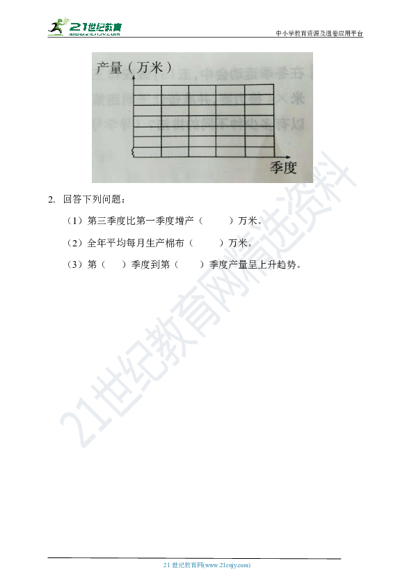 青岛版六三制数学五年级上册第七单元测试（含答案）