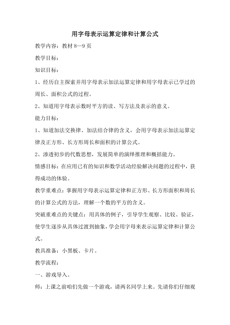 课件预览