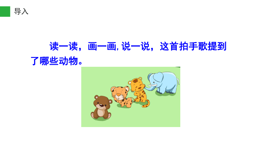 课件预览