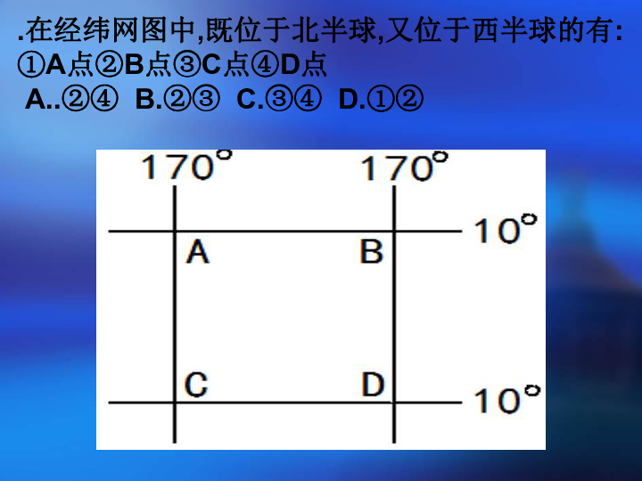 經緯線專題下載-地理-21世紀教育網