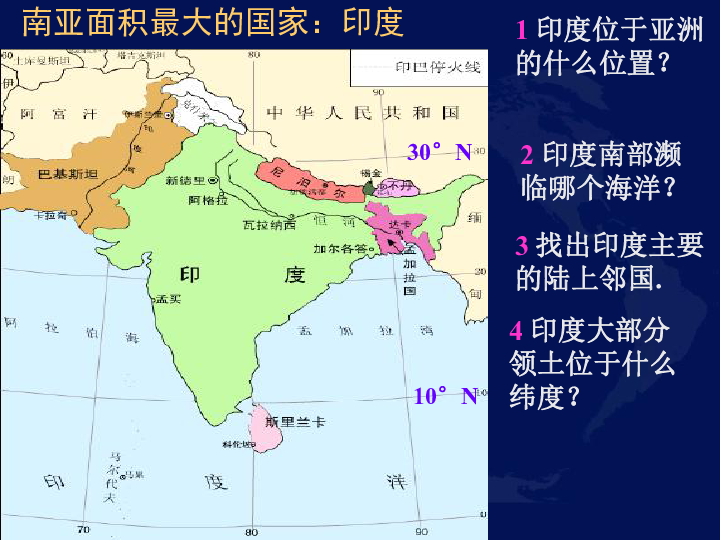 4 印度大部分领土位于什么纬度?3 找出印度主要的陆上邻国