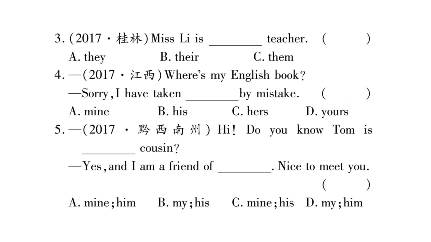 2018年贵州中考英语复习课件：专题2代词