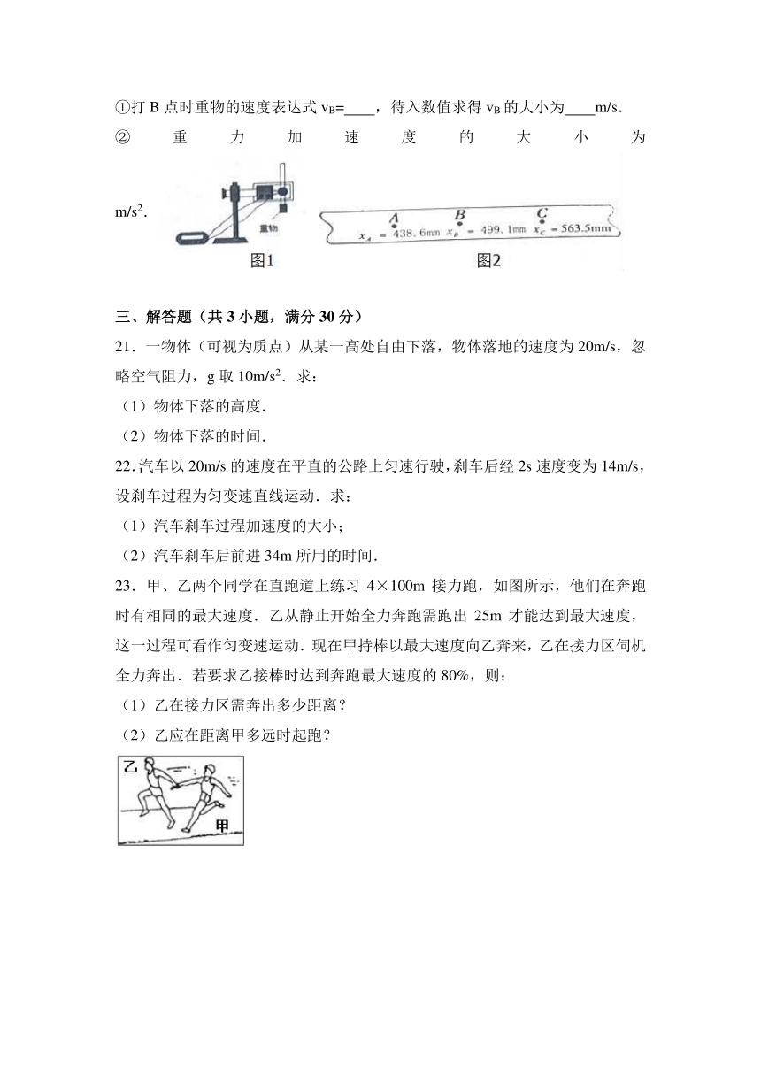 天津市武清区2016-2017学年高一（上）期中物理试卷（解析版）