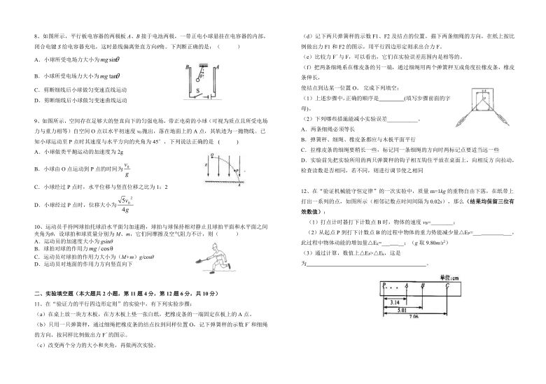 湖北省武汉市睿升学校2021届高三下学期5月阶段性测试（四）物理试题 Word版含答案