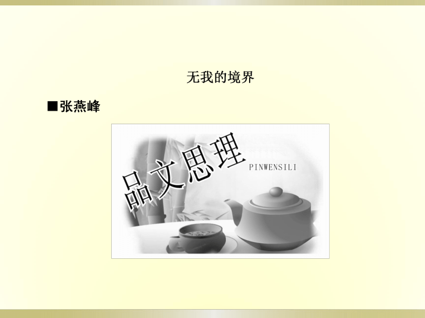 2016届高三语文人教版一轮复习课件：默写常见的名句名篇（共168张PPT）