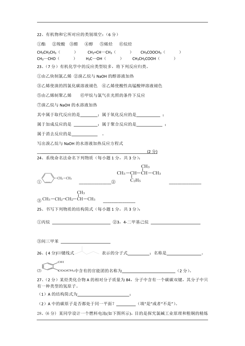 四川省攀枝花十二中2016-2017学年高二下学期半期调研检测化学试卷