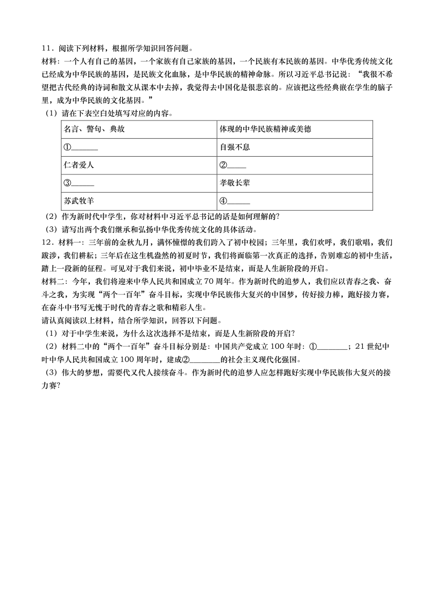 2019年四川省泸州市中考道德与法治试题(word版，含解析)