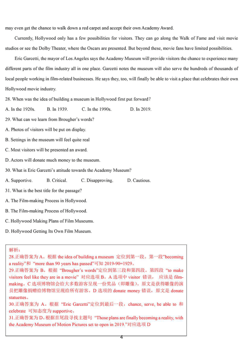 山西省太原市2018届高三3月模拟考试（一）英语试题（PDF版，含解析）