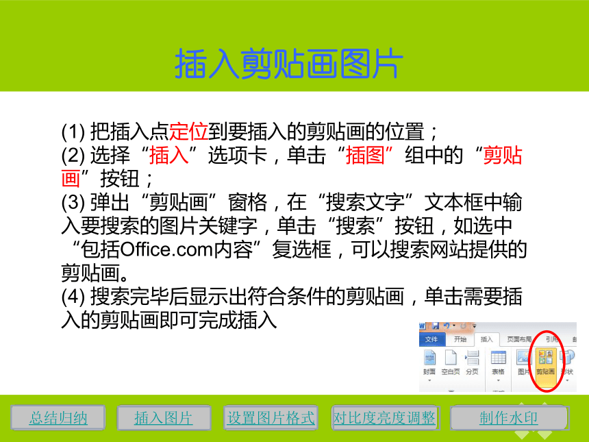 课件预览