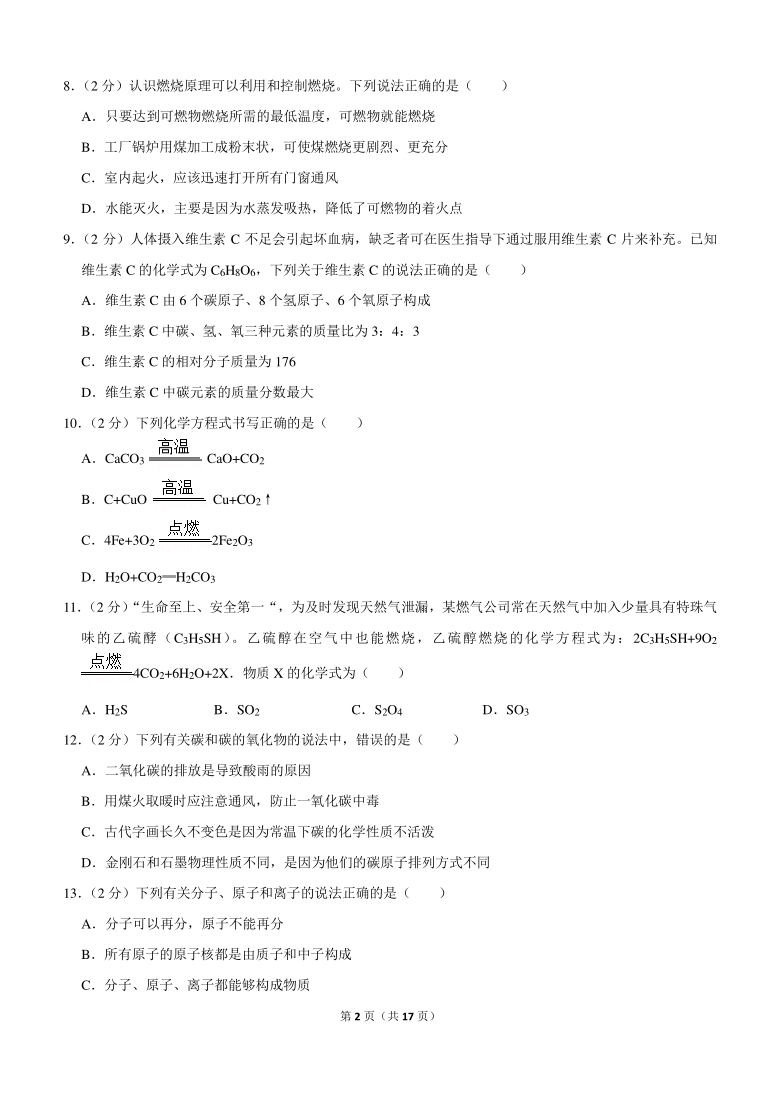 2019-2020学年云南省曲靖市九年级（上）期末化学试卷（解析版）