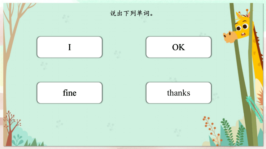 Starter Unit 2 What's this in English Period 1（1a-2e）课件 (共39张PPT)