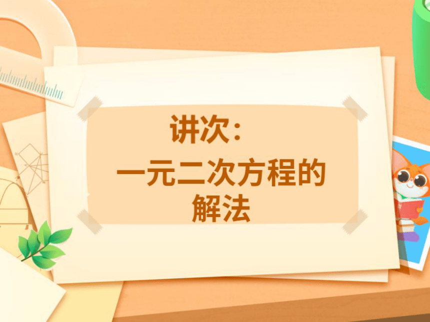 课件预览