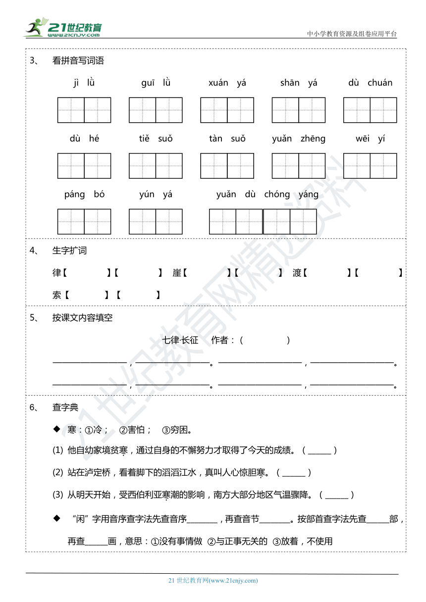 课件预览