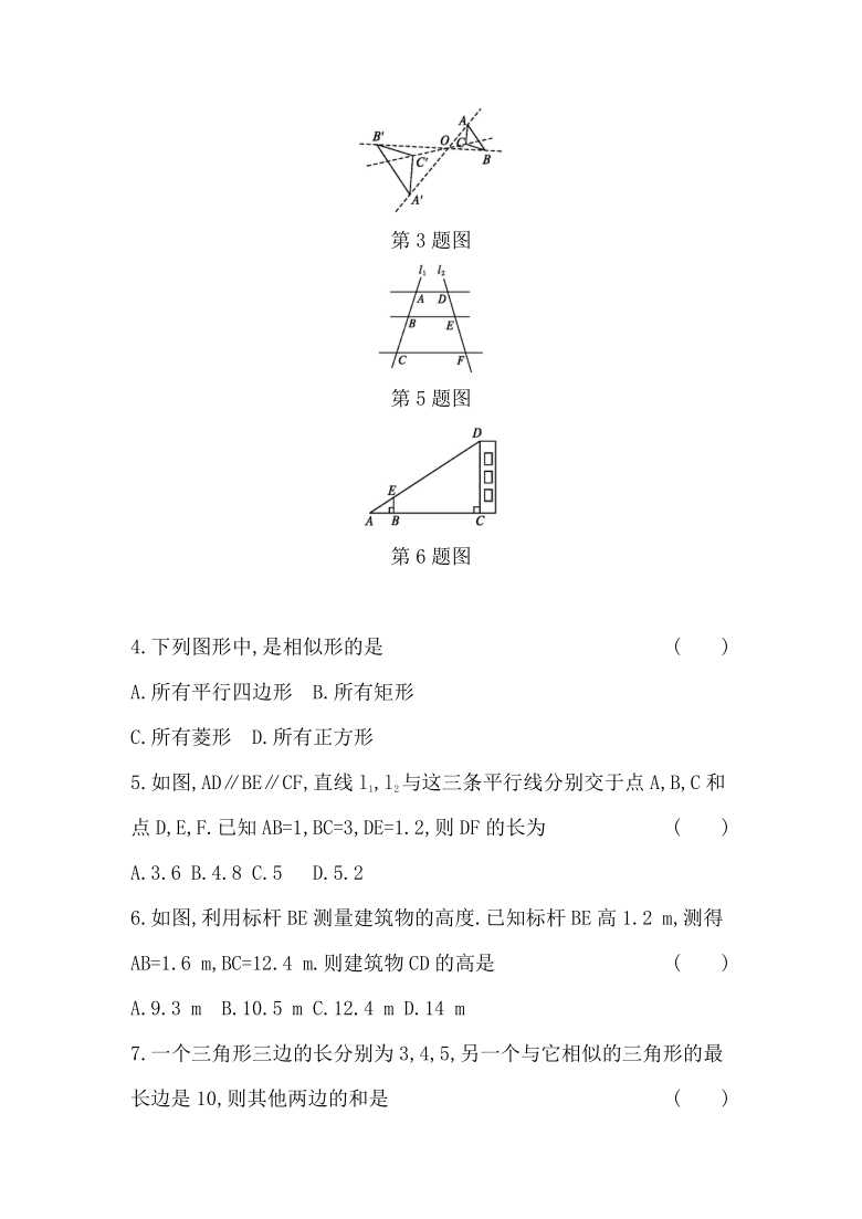 北师大版九年级数学上册第四章图形的相似过关与测试（word版含答案）