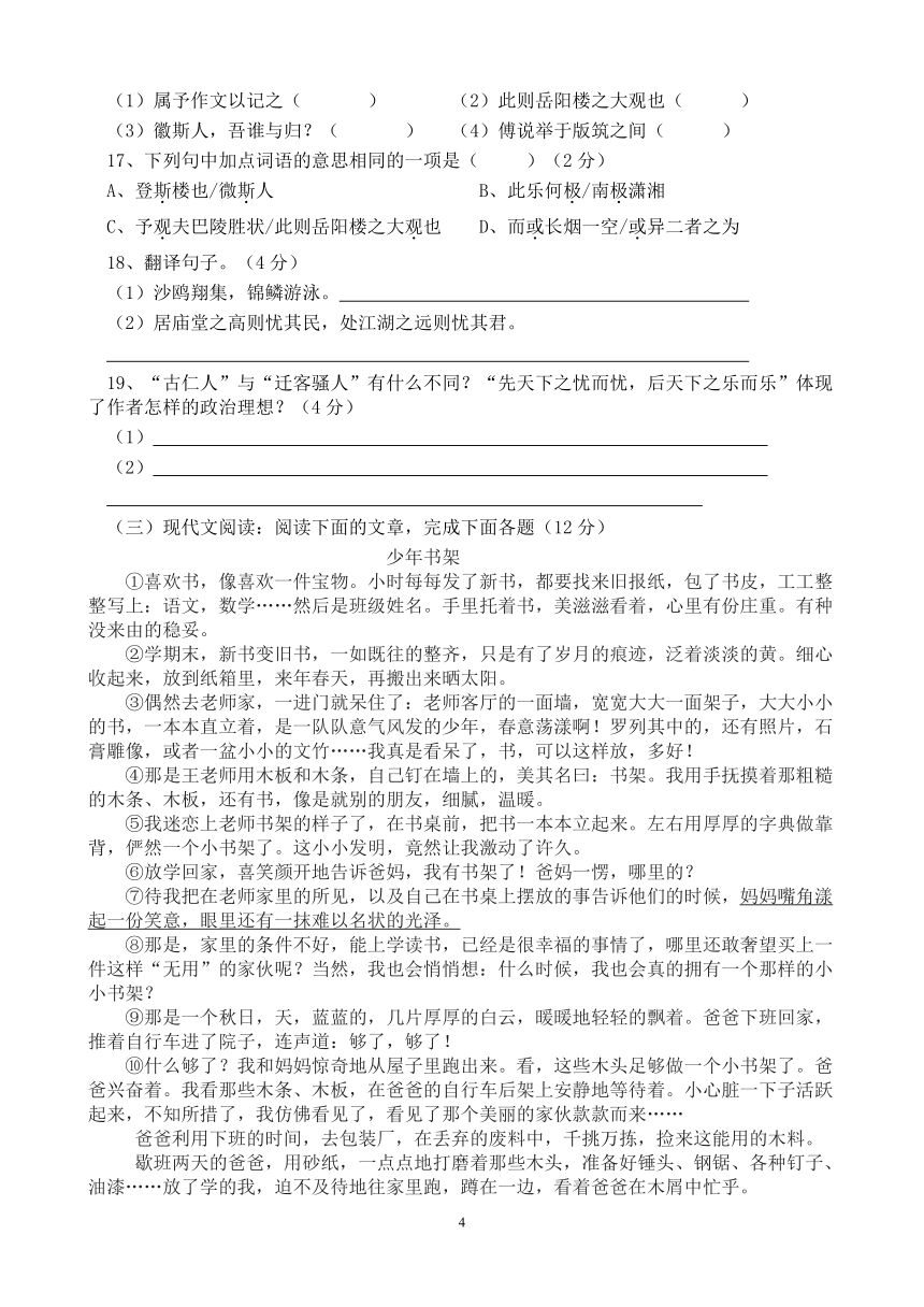 2018九上语文第一单元测试卷（附参考答案）