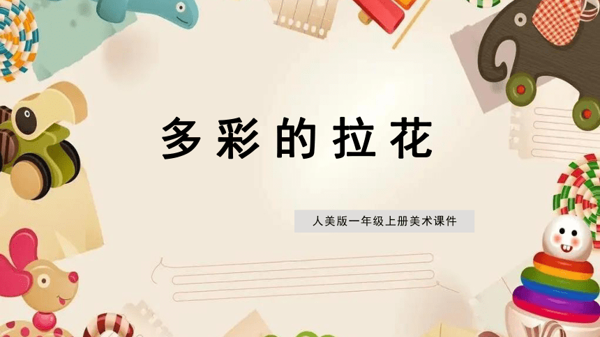 课件预览