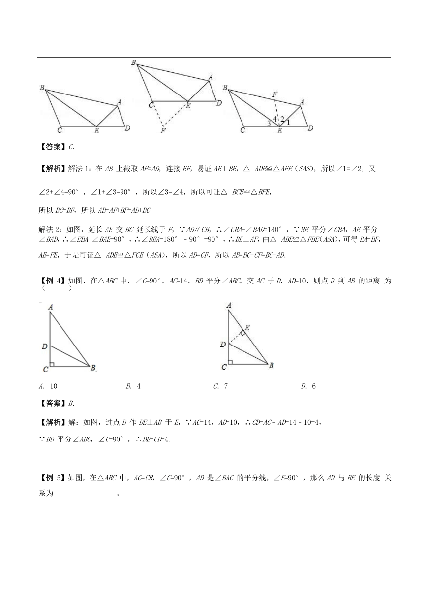 2018年人教版八年级数学上册暑期同步提高课程第六讲角平分线的性质讲义