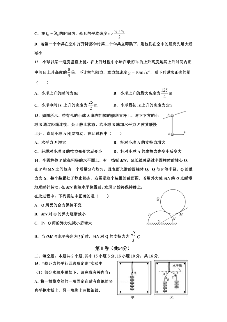 吉林省长春市九台区2020-2021学年高二下学期期末考试物理试题 Word版含答案