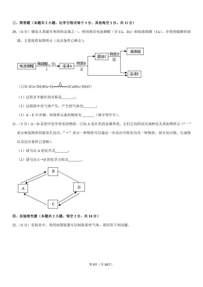 2020-2021学年湖南省长沙市雅礼教育集团联考九年级（上）期末化学试卷（Word+答案解析）