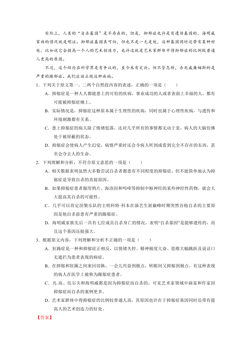 广西陆川县中学2017届高三9月月考语文试题解析（解析版）
