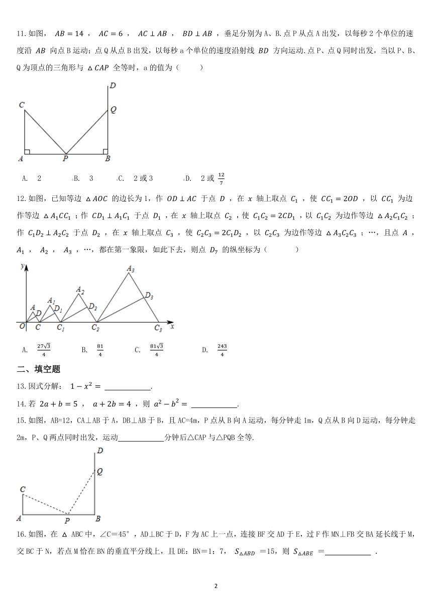 20212022学年人教版八年级上册数学期末模拟检测试卷word版含解析