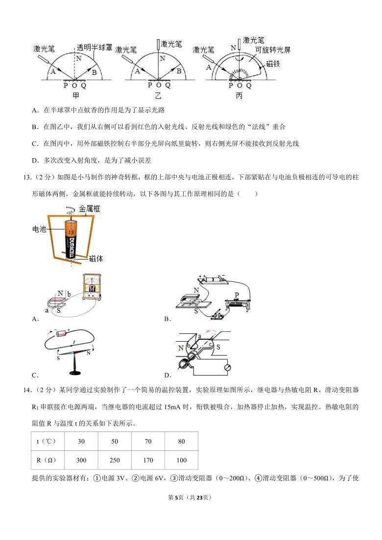 2021年江苏省无锡市江阴市青阳片中考物理诊断试卷（3月份）（pdf+答案）