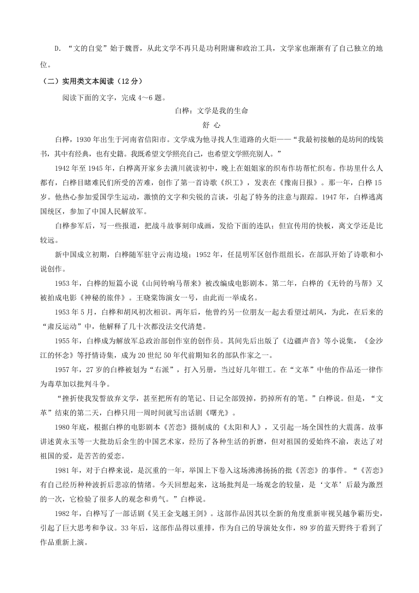 广西陆川县中学2017届高三6月语文押轴试题 Word版含答案