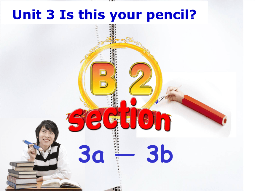 Unit 3 Is this your pencil? (Section B 3a-selfcheck)