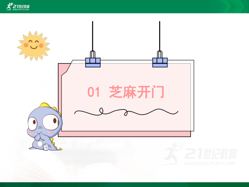 Unit 1 What are you looking for  复习课件（63张PPT）