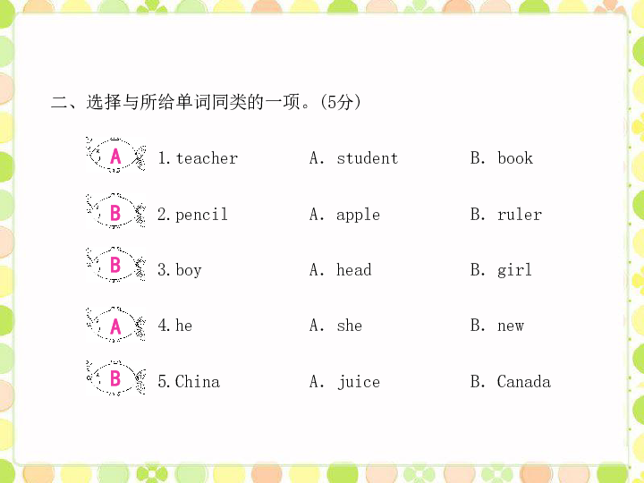 Unit 1  welcome back to school 测试 课件 (共10张PPT)