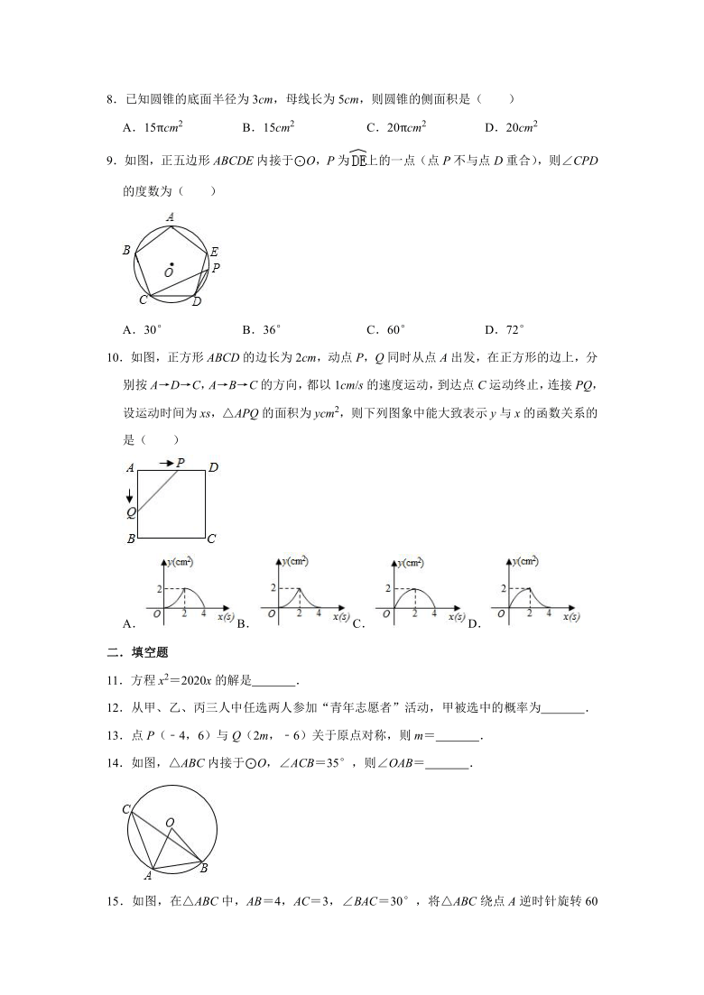 2020年人教版九年级上册第21-25章阶段复习训练卷（Word版 含解析）