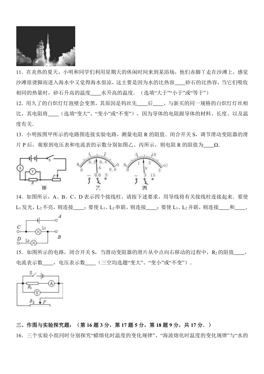 重庆市重点中学2017届九年级（上）期中物理试卷（b）（解析版）