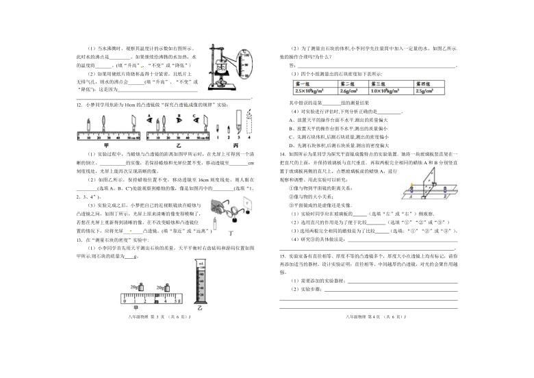 山西省吕梁市交城县2020-2021学年八年级上学期期末考试物理试题word版含答案