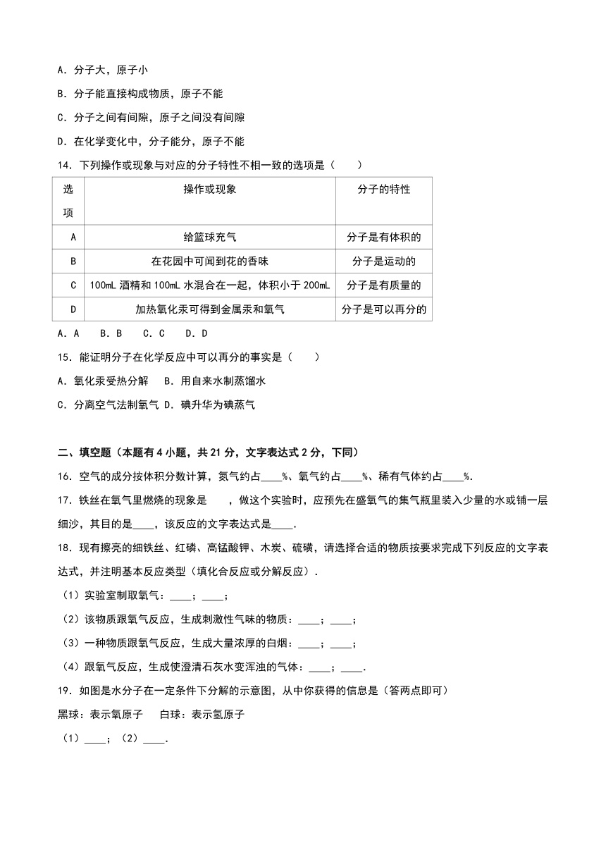 辽宁省辽阳市辽阳县首山二中2016-2017学年九年级（上）月考化学试卷（10月份）（解析版）