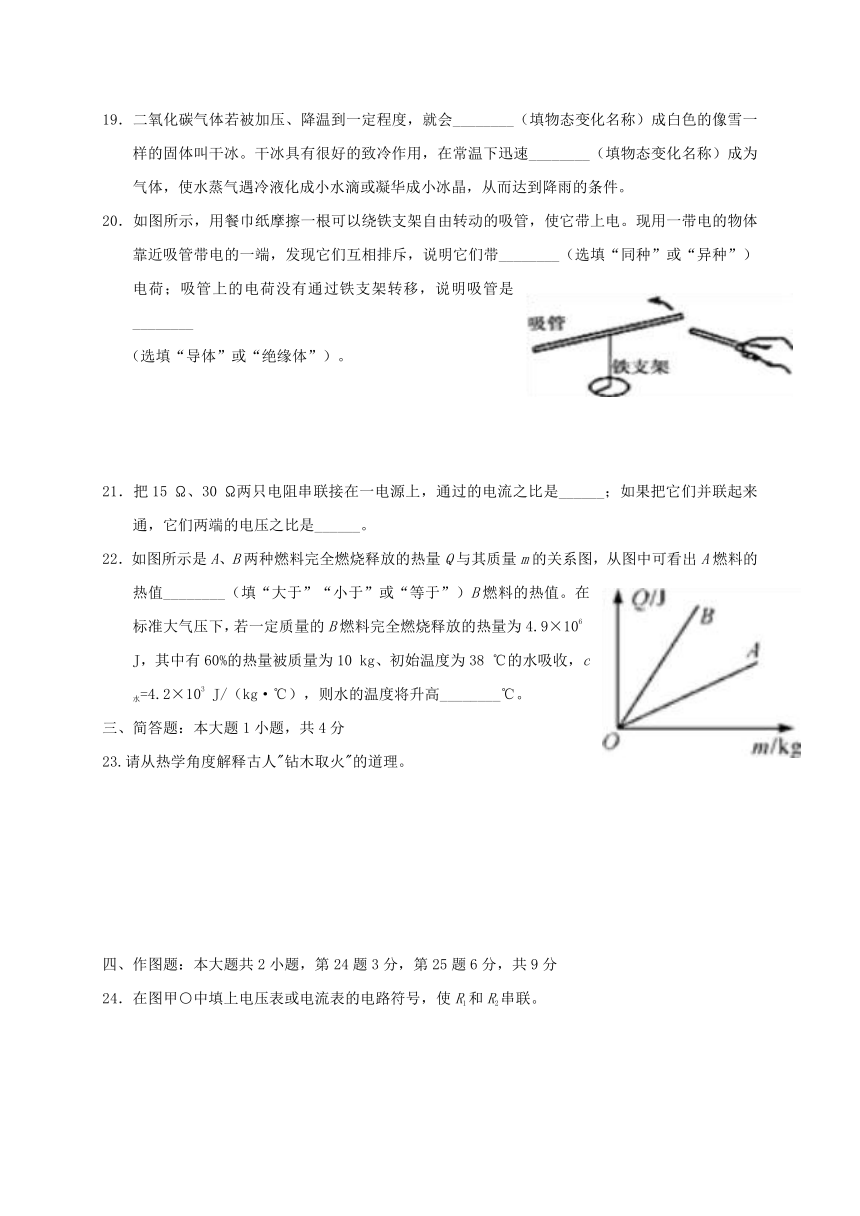 福建省厦门市2018届九年级物理上学期期中联考试题新人教版