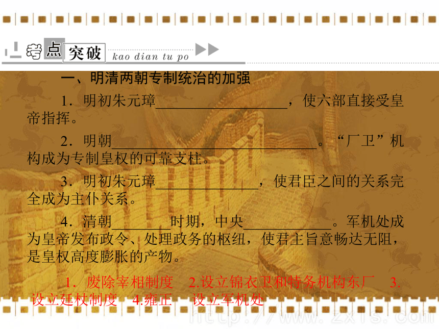 2012年中考总复习（中国古代史 第三单元）