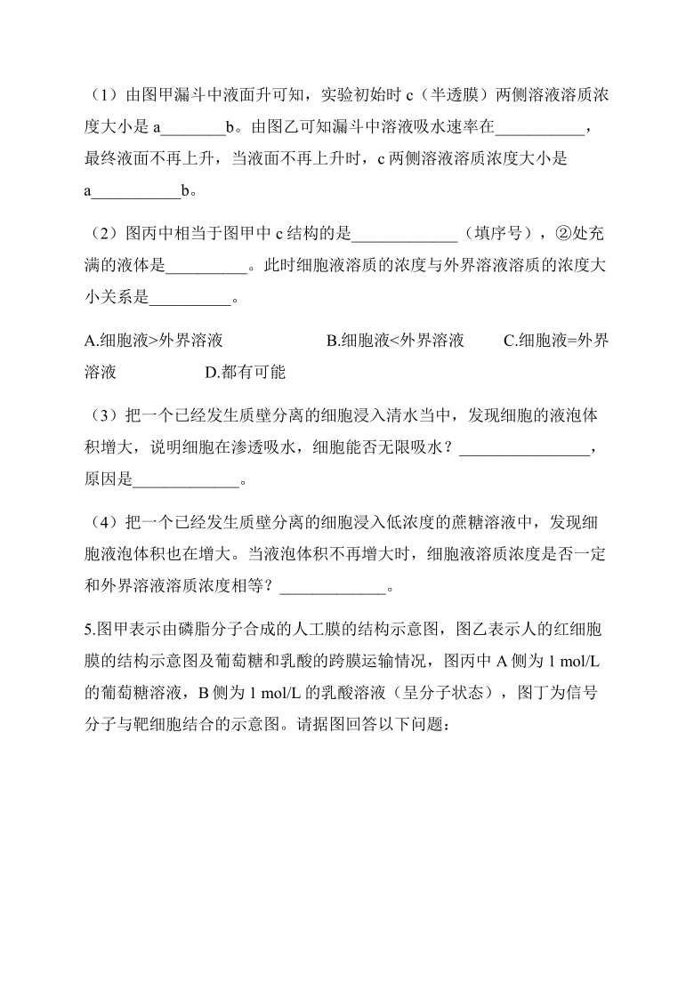 2021届高三生物二轮复习检测练   内环境的应用（含答案）