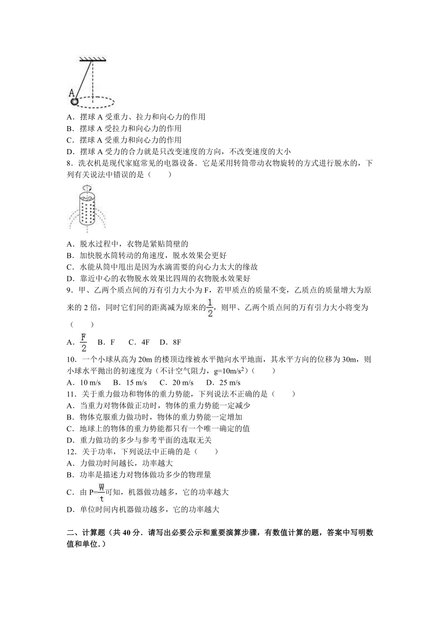 内蒙古包头市北重三中2016-2017学年高二（上）期中物理试卷（文科）（解析版）