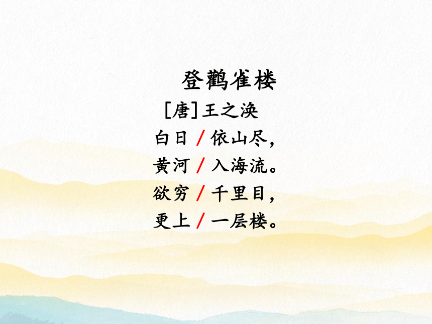 课件预览