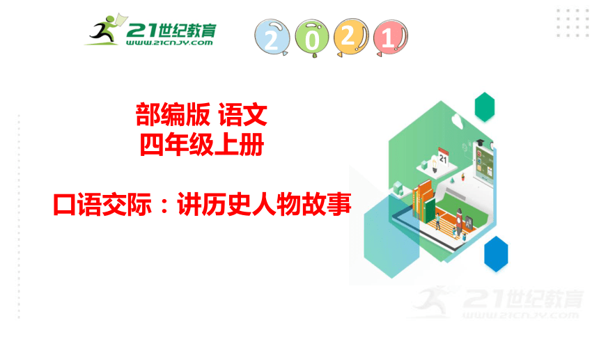 课件预览