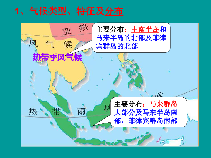 马来群岛的气候类型图图片