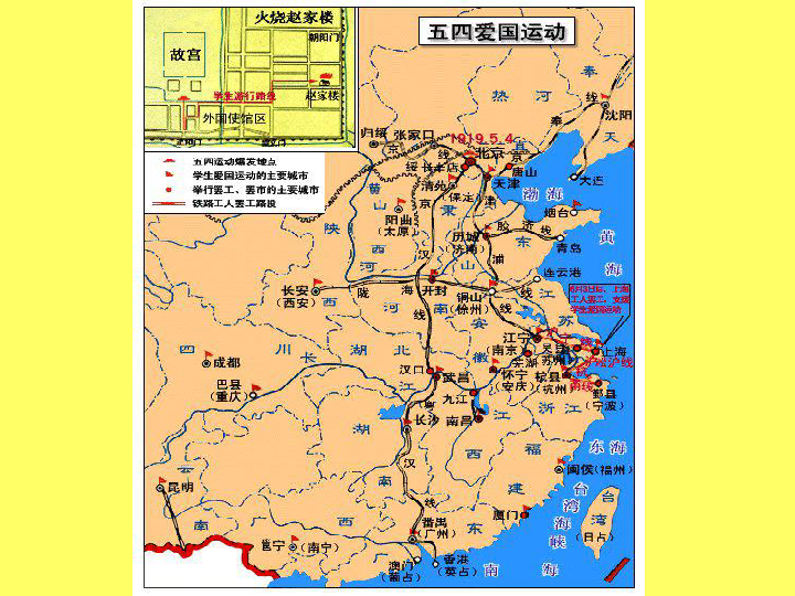 人教版必修1第四单元第14课新民主主义革命的崛起共47张ppt