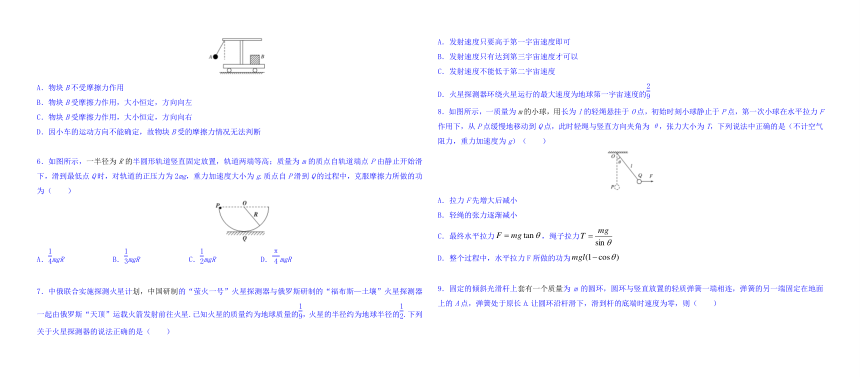 河北省石家庄一中2017-2018学年学年高一下学期期中考试物理试题 Word版含答案