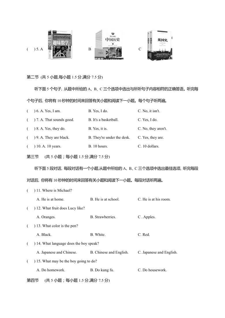 云南省玉溪市江川区2020-2021学年七年级上学期期末教学质量抽测英语试题（word版含答案听力原文无音频）