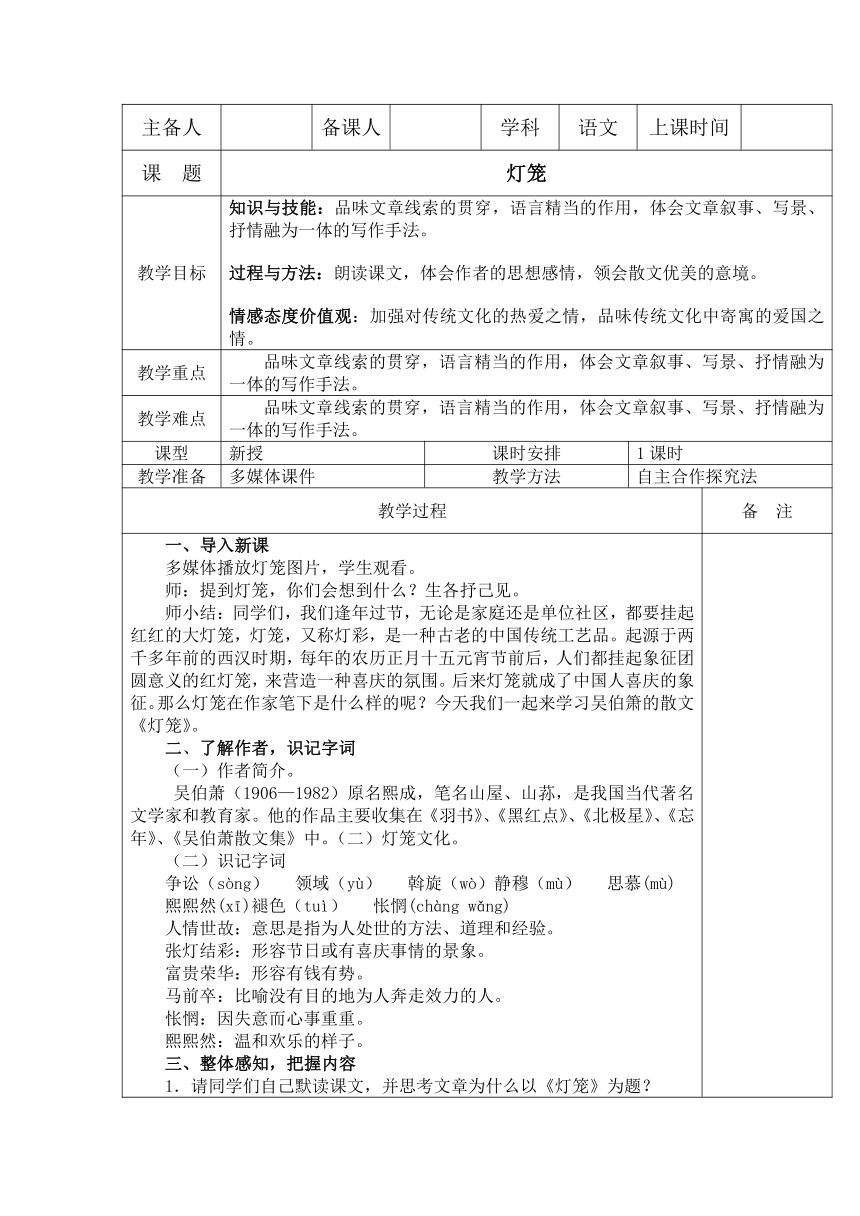 课件预览