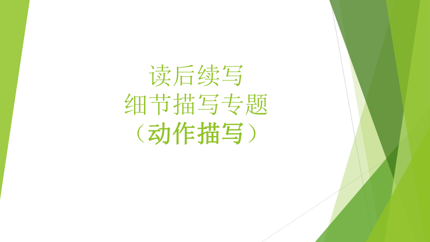课件预览