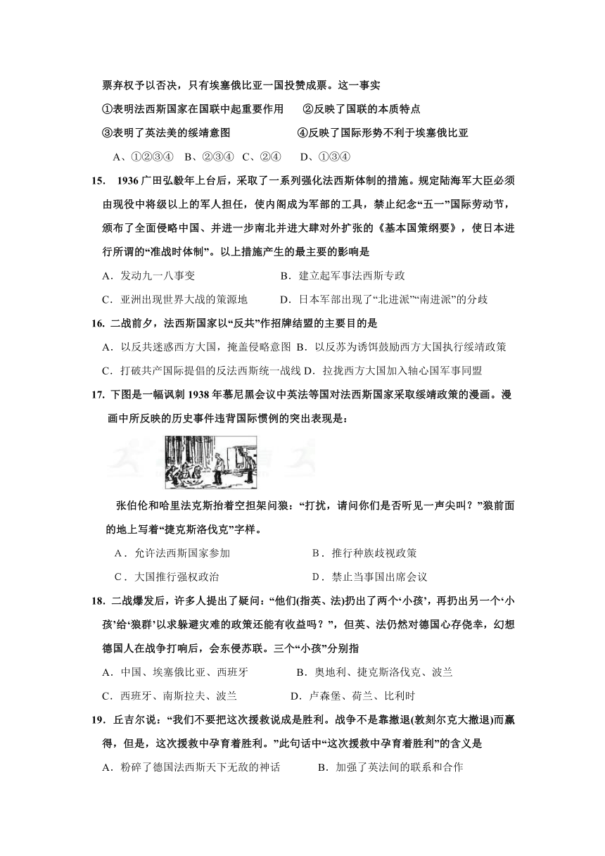 新疆乌鲁木齐市第四中学2017-2018学年高二下学期期中考试历史试题