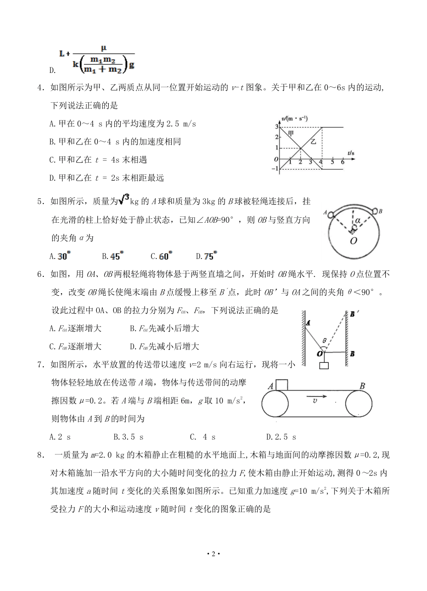 甘肃省武威市2018-2019学年高三上学期9月月考物理word版含答案