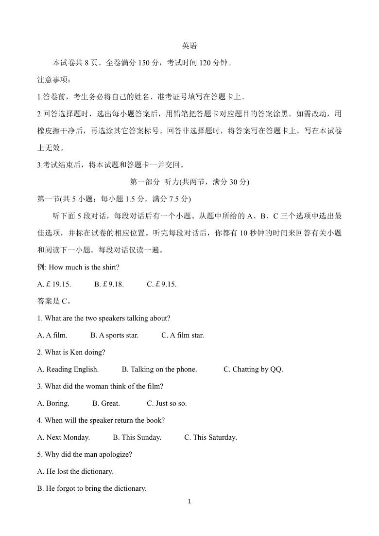 湖南省怀化市2020-2021学年高二10月联考试题 英语试题 Word版含答案（含听力原文无听力音频）